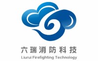 六瑞消防
