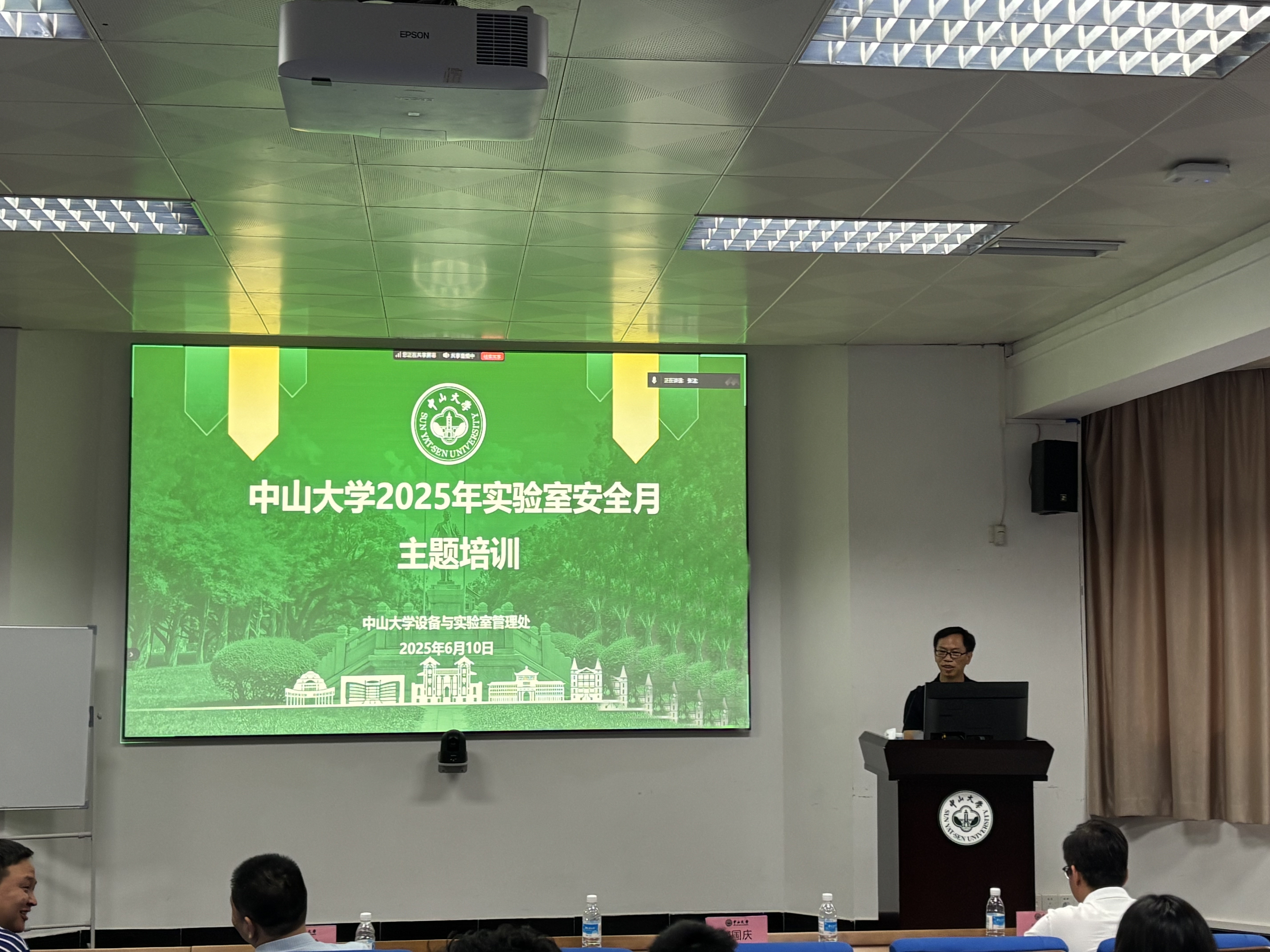 实验室主任助力中山大学 6 月实验室安全月消防警示培训